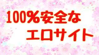 おすすめえろさいと|無料エロ動画サイトおすすめランキング30！無修正動画も見れる！